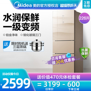 美的冰箱226L家用双门官方小型三开门节能旗舰风冷无霜双开门冷柜