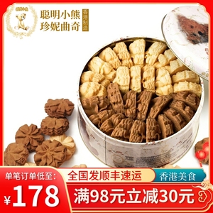 香港聪明小熊 珍妮曲奇饼干进口零食640g/2mix 双味牛油咖啡奶油