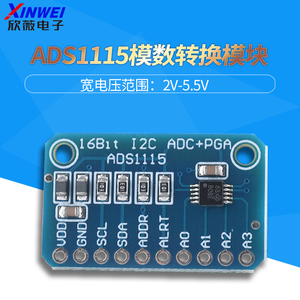 ADS1115 4通道超小型开发板模块 16位高精密模数转换器 ADC