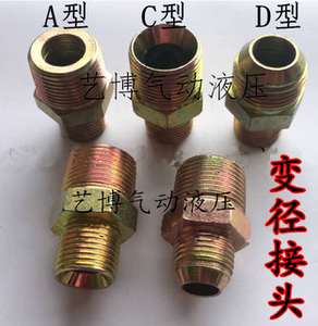 高压油管 液压过渡转换接头英制4分*6分1/2*3/4 变径外丝直通对丝