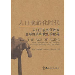 人口老龄化书籍_社会文化类图书 文化类书籍推荐 社会学 新闻出版 图书馆学