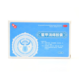 汉方鳖甲消痔胶囊 0.4g*24粒大便秘结内外痔疮清热解毒止血消肿yp