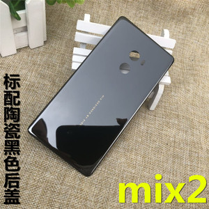 适用小米mix2/mix2s/mix3原装标准尊享版陶瓷后盖中框原装后壳