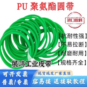 聚氨酯皮带PU圆带圆条传动带绿色粗糙面带圆O型圈2mm-18mm易接驳