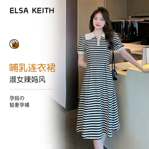 日本ELSA KEITH哺乳连衣裙夏季polo领设计直筒显瘦遮肚产后喂奶衣