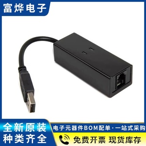 USB传真猫 56K外置调制解调器 FAX MODEM 收发传真 USB转电话口