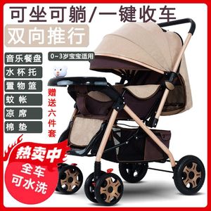 双向推行婴儿车可坐可躺0到3岁大空间儿童推车轻便折叠一键收车
