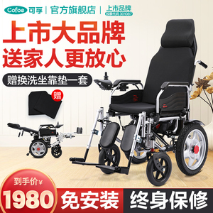 可孚电动轮椅智能全自动折叠多功能老人专用瘫痪老年残疾人代步车