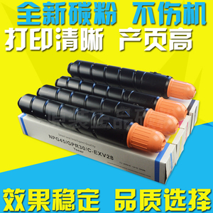 适用佳能NPG-45粉盒 C5051 C5045 C5250 C5255 C-EXV28 GPR30碳粉