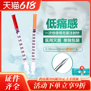 康德莱kdl胰岛素专用注射器一次性注射器U40超细针头针管笔0.33ml