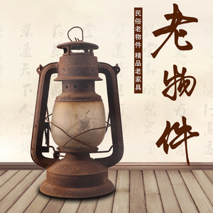 老马灯铁皮老煤油灯手提灯老式提灯老罩灯古玩马灯民俗怀旧物件