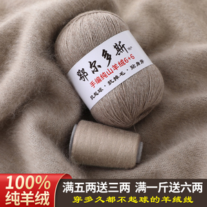 羊绒线正品100%纯山羊绒线 手编中粗线围巾毛线宝宝羊毛线diy特价