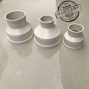 pvc排水管异径接头大小头110x75 110x50下水管变径接头排水管直接