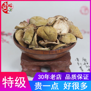 惠姐 孕妇蒲桃干 安胎养胎去水肿湿热消胎毒水蒲桃干蒲桃果葡桃干