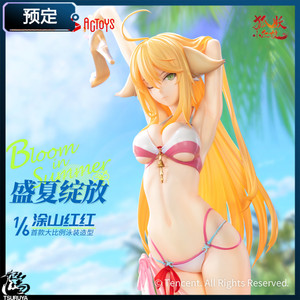 鹤屋 actoys 狐妖小红娘 涂山红红 盛夏绽放 泳装手办 预定