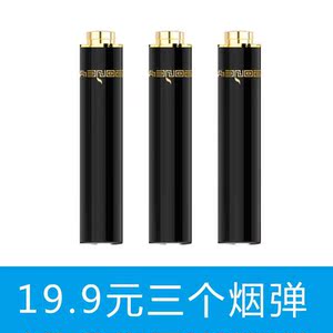 电子烟雾化弹