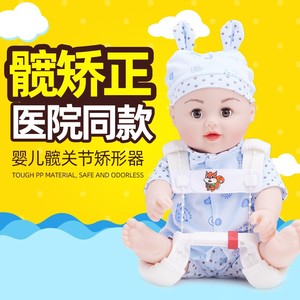 儿童髋关节固定支具婴儿发育不良矫形器蛙式外展矫正支架宝宝护具