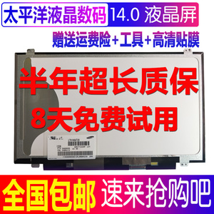 戴尔14 Z 14R 5421 3421 5437 3437 5420 5423 7420 5439液晶屏幕