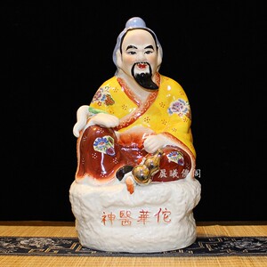 陶瓷神医华佗医圣神像医生中式医院诊所佛像家居摆件