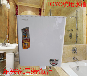 TOYO统用正品水箱 双按式水箱 节能水箱 蹲便器冲水箱卫生间水箱