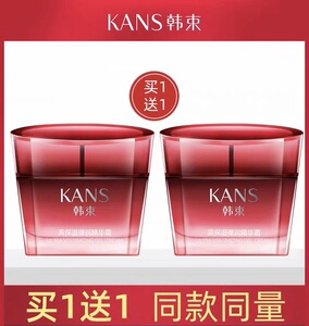 买一送一韩束巨水光高保湿弹润精华霜深层补水保湿清爽型提亮肤色