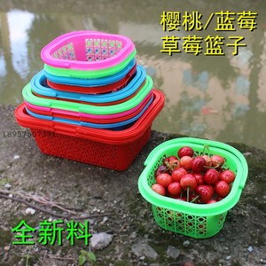 樱桃蓝莓塑料水果篮子 草莓杨梅采摘包装篮彩色新料1234斤
