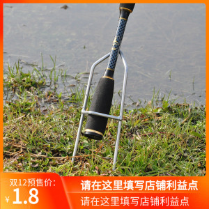 海竿用地插