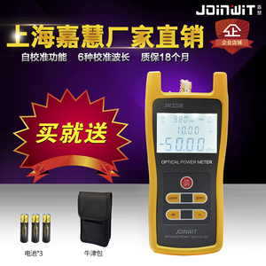 Joinwit/嘉慧手持式通用型光功率计光纤功率检测JW3208招网络代理