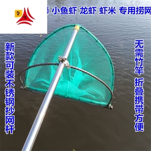 捞河虾网