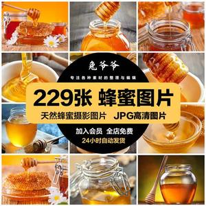 高清美食菜品菜谱JPG图片蜂蜜蜂王浆美工设计喷绘打印合成素材