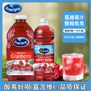 优鲜沛蔓越莓果汁1.89L美国进口OceanSpray原味浓缩饮料调酒商用