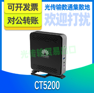 华为瘦客户机终端 CT6200/CT5200 桌面云解决 配置J1800/4G/16G