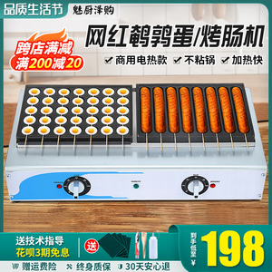 00九达食品机械淘宝烤肠机商用小型热狗机全自动烤肠流动摆摊机烤