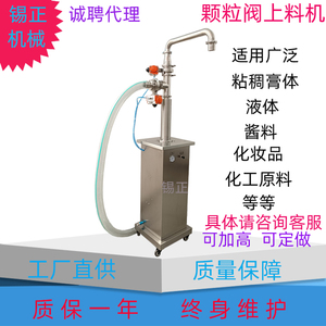 气动膏体灌装机抽吸泵液体加料机蜂蜜自动上料机糖浆蛋糕液提升机