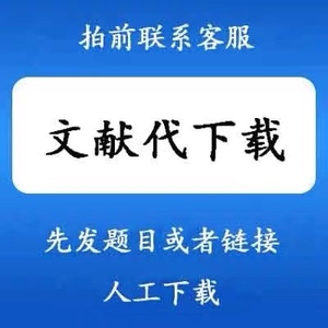 中国知网VIP会员文献下载数据库中英文期刊硕博账号购买万方维普