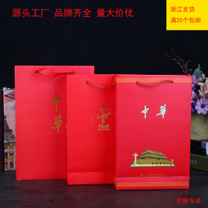现货包邮中华礼品袋香烟袋子中华手提袋中华纸袋中华袋可批发定制