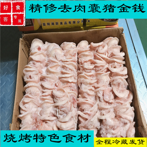 新鲜冷冻猪金钱元宝骨 精修带肉囊 猪脆骨另售猪鼻筋猪天梯猪心管