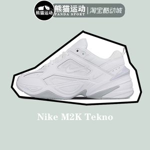 耐克nike m2k tekno黑白老爹鞋男子增高缓震休闲运动鞋av4789-002