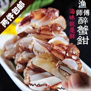 渔师傅蟹钳包邮
