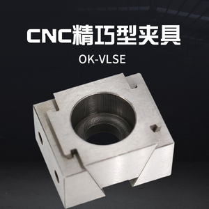 ok夹具钳具小型加工中心工装夹具双侧固定多工位并列单边数控台钳