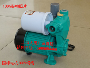 上海人民全自动自吸泵冷热水自来水管道泵1AWZB-750W 家用增压泵