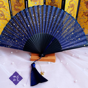 【故宫星空折扇】 微微风簇浪,散作满河星 烫金星空古风折扇扇子