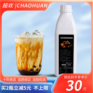 产地浓缩黑糖糖浆奶茶专用1.3kg瓶装装冲绳风味鹿角巷脏脏茶