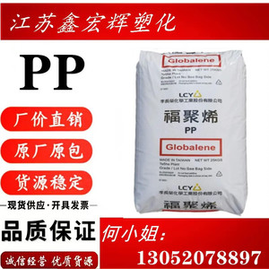 PP台湾福聚 PC366-5注塑级高强度高抗冲食品级瓶盖塑胶原材料
