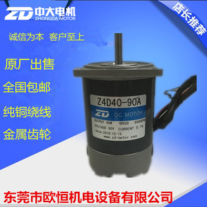 中大永磁电机