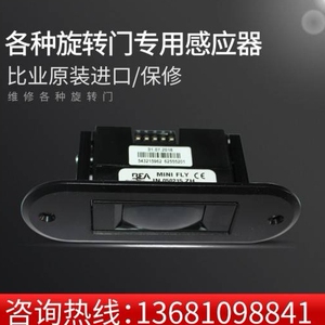 【旋转门雷达】旋转门雷达品牌,价格 - 阿里巴巴