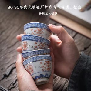 景德镇手工手绘描金斗彩青花玲珑茶杯厂货收藏文革瓷中式复古