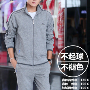 运动套装男春秋冬季加厚加绒运动服套装男中年男士休闲装三件套男
