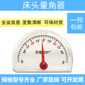 医院病床对角显示测量卡床头量角器床头抬高角度显示器角度测量仪