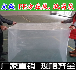 广州PEPO防水四方袋机械设备胶袋方口防尘塑料薄膜袋周转箱袋包送